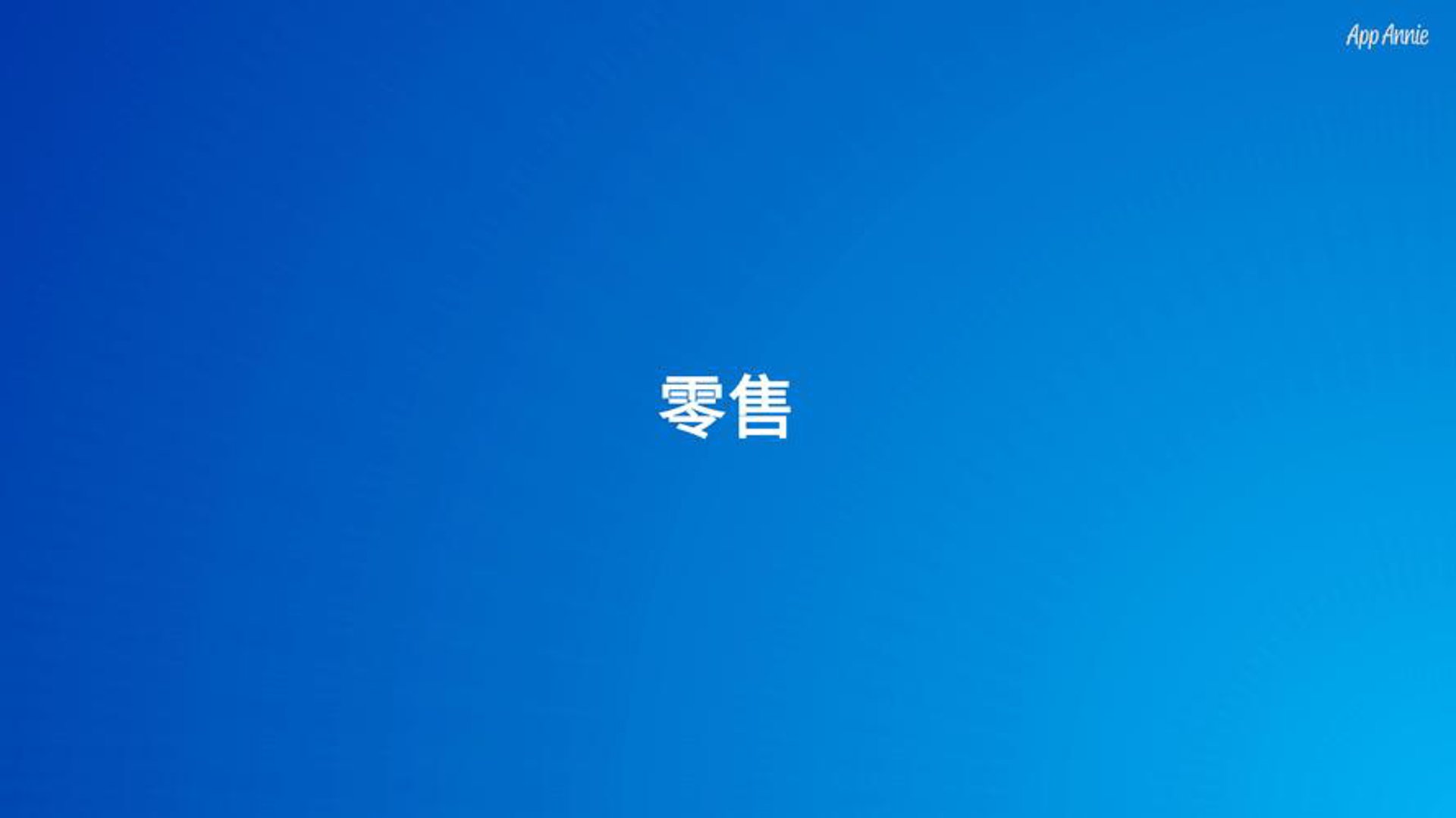 三方无畏商贸